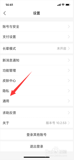 支付宝怎么开启刷新音效