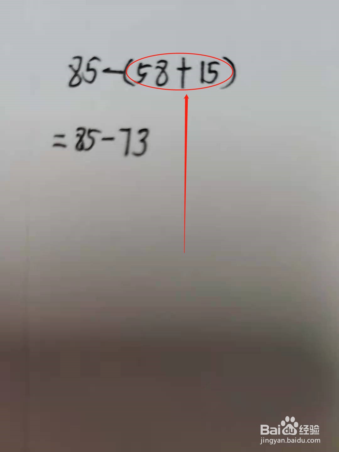 85-(58+15)竖式怎么列