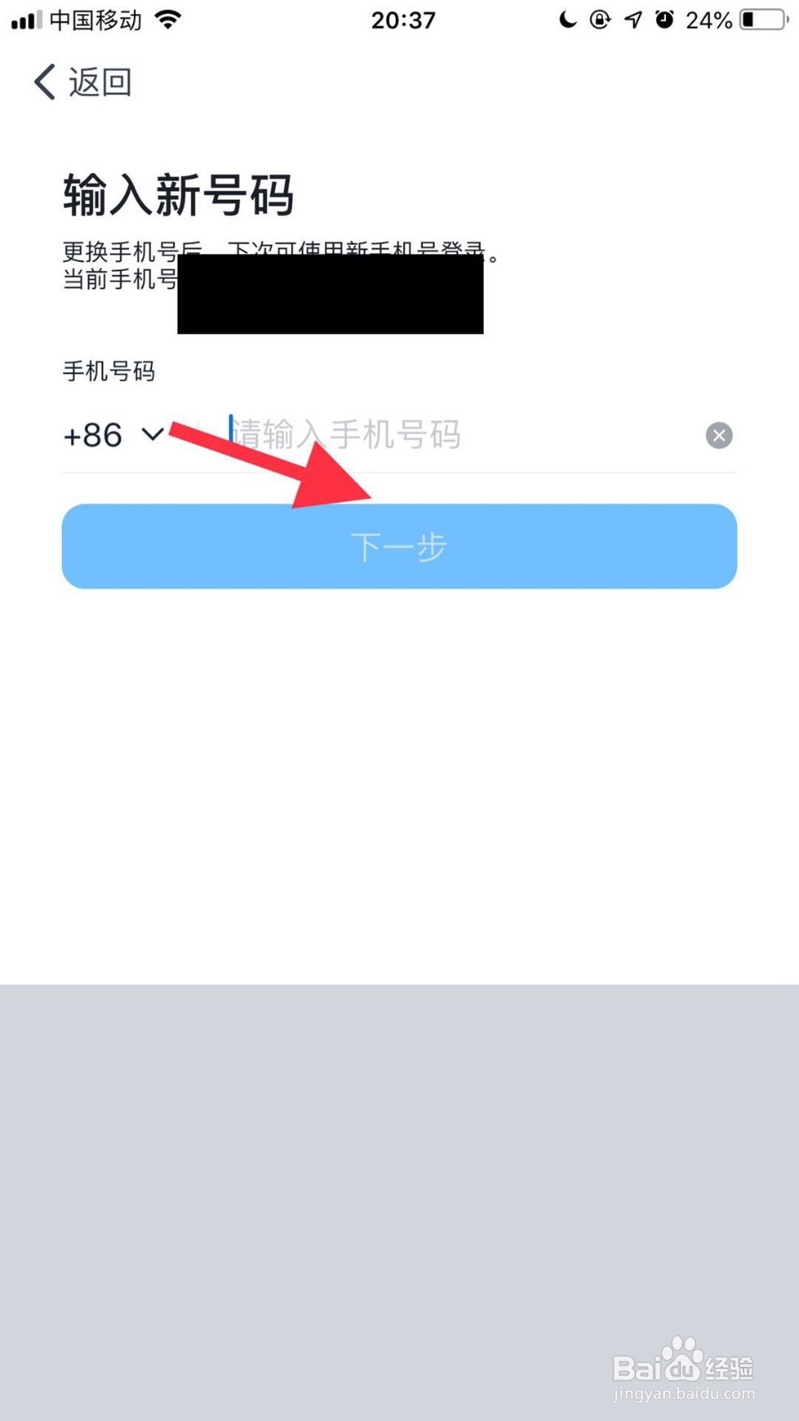 钉钉验证码怎么获取手机号码绑定