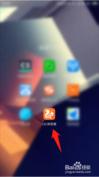 UC浏览器如何开启极速模式