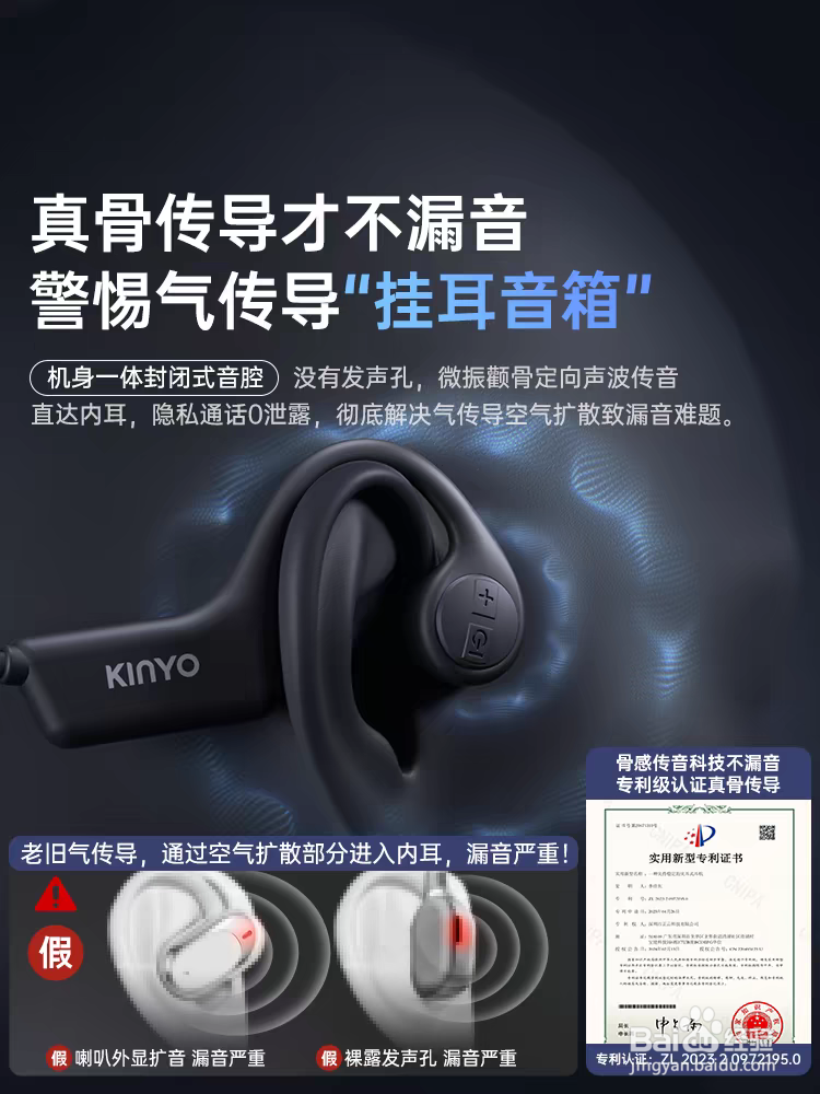 骨传导耳机的好处