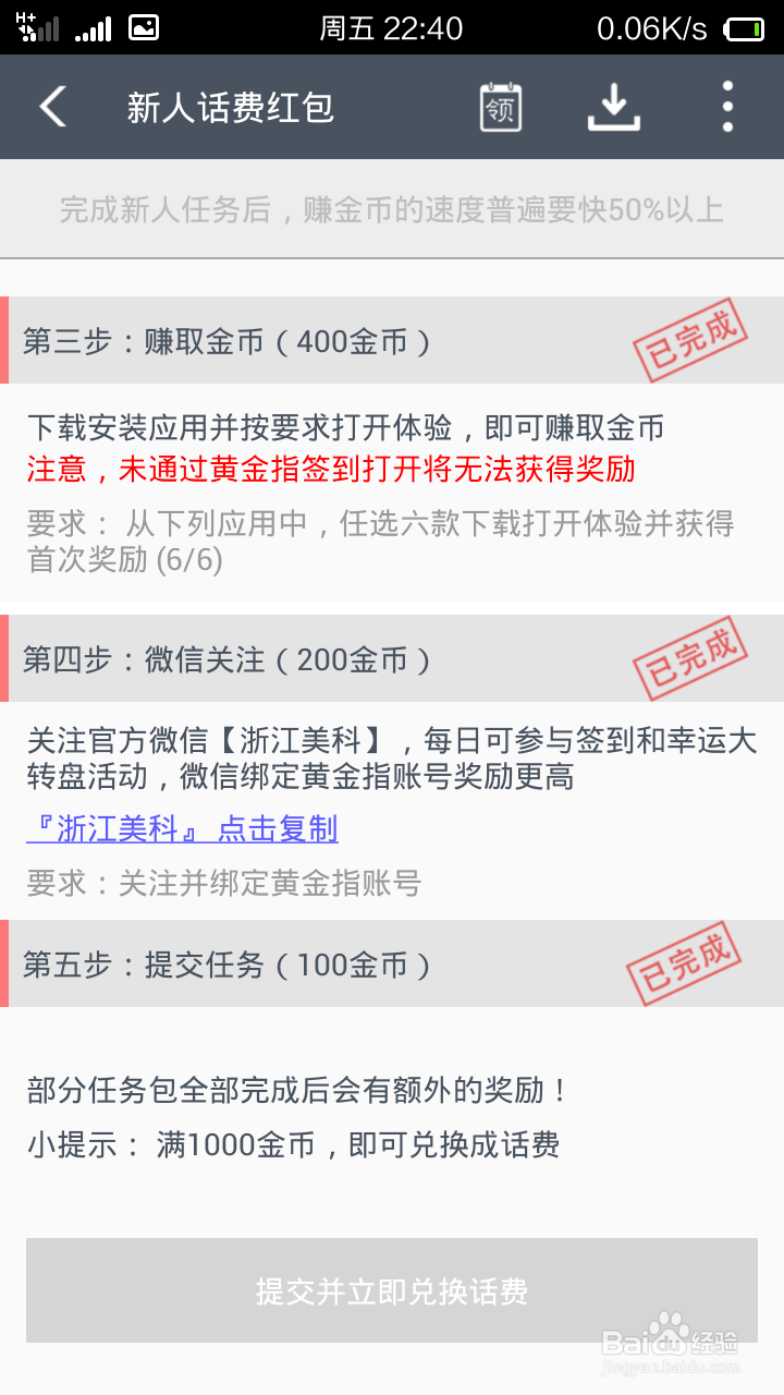 如何使用黄金指攻略