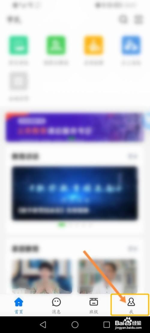 之江汇家长注册了怎么退出