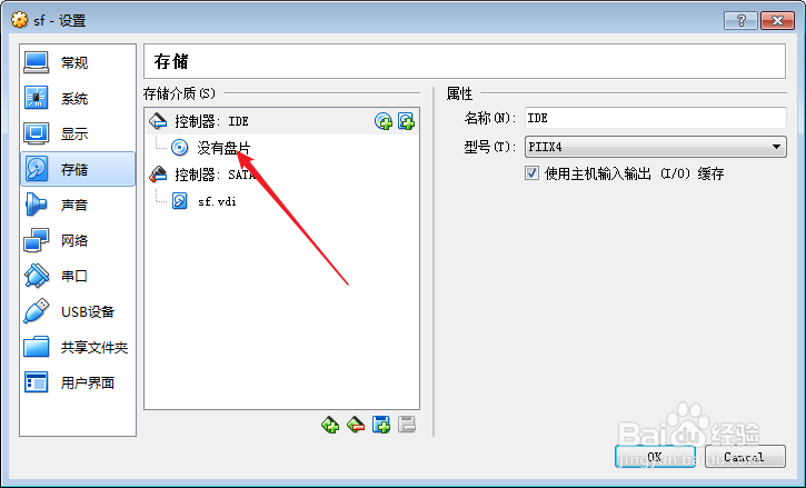 VM VirtualBox怎么添加ISO文件或物理光盘