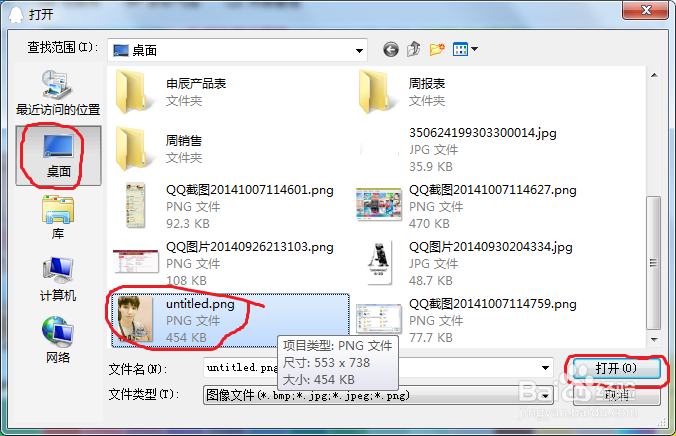 怎么更改qq的皮肤