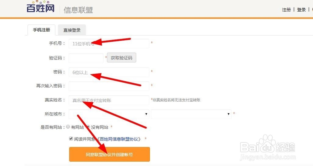 如何加入信息联盟