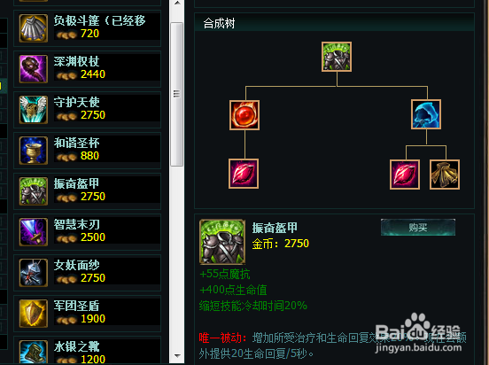 LOLS5螃蟹出装 S5首领之傲厄加特怎么出装