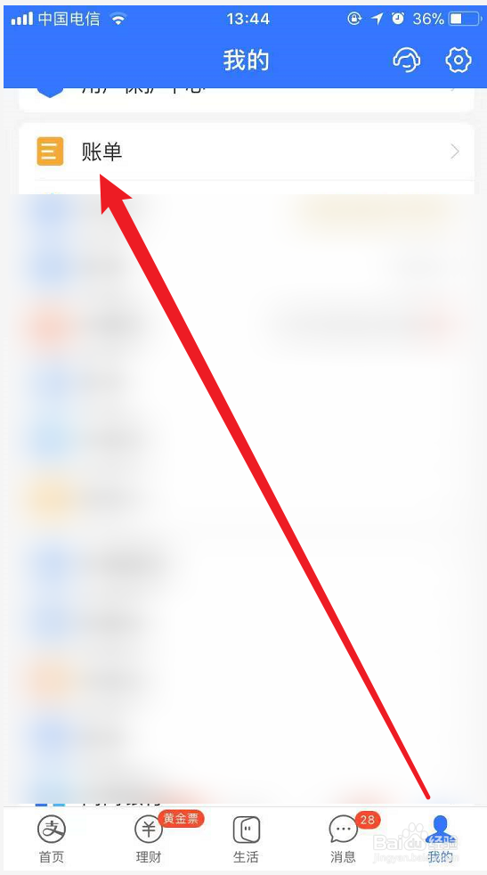 刷脸支付成功怎么没扣款