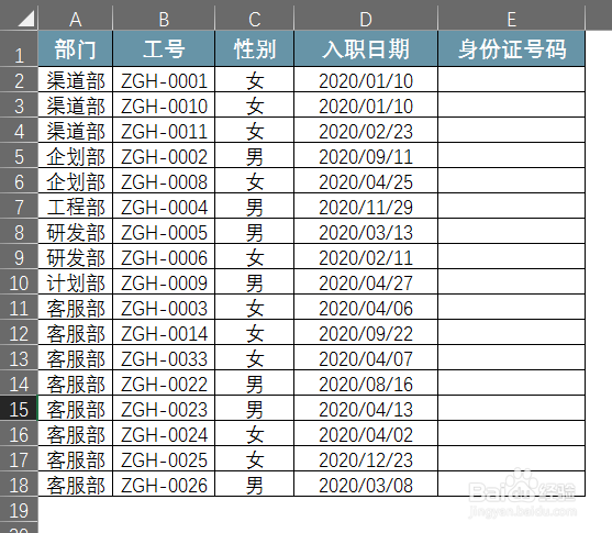 Excel里如何控制输入数据的长度?