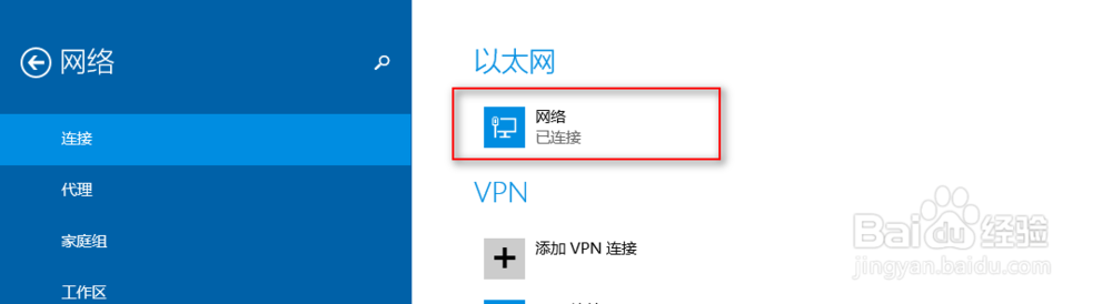 Win8下如何查看电脑MAC地址
