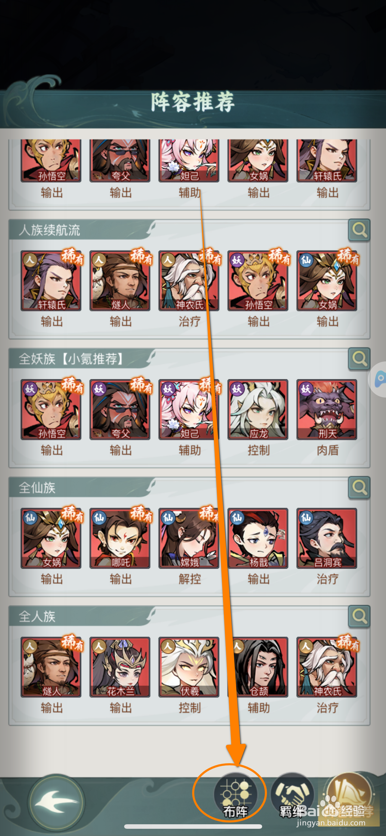 封神让我来怎么查看申公豹的【速度】