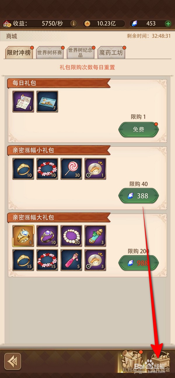 异世界慢生活改名卡在哪