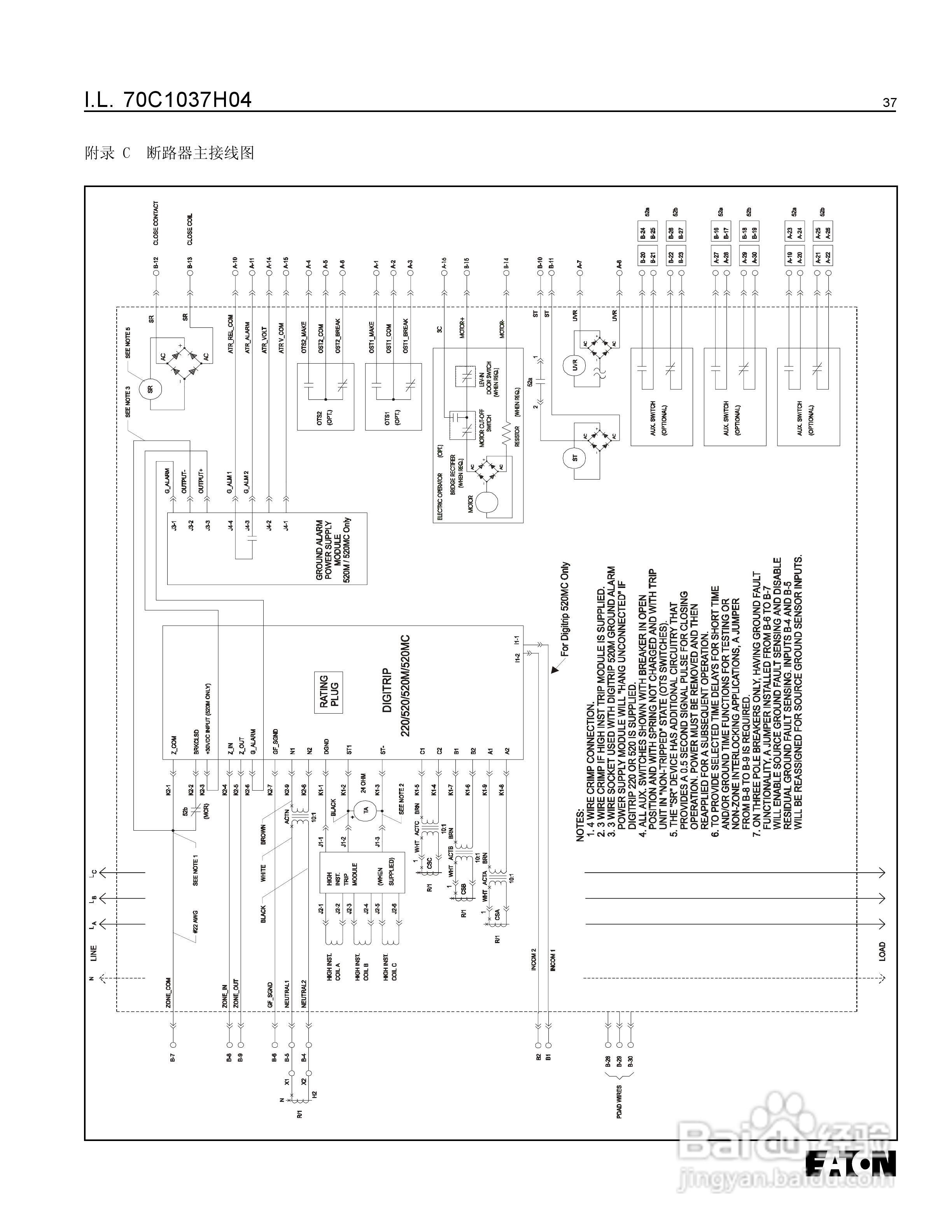 伊顿Digitrip 脱扣器使用说明书:[4]
