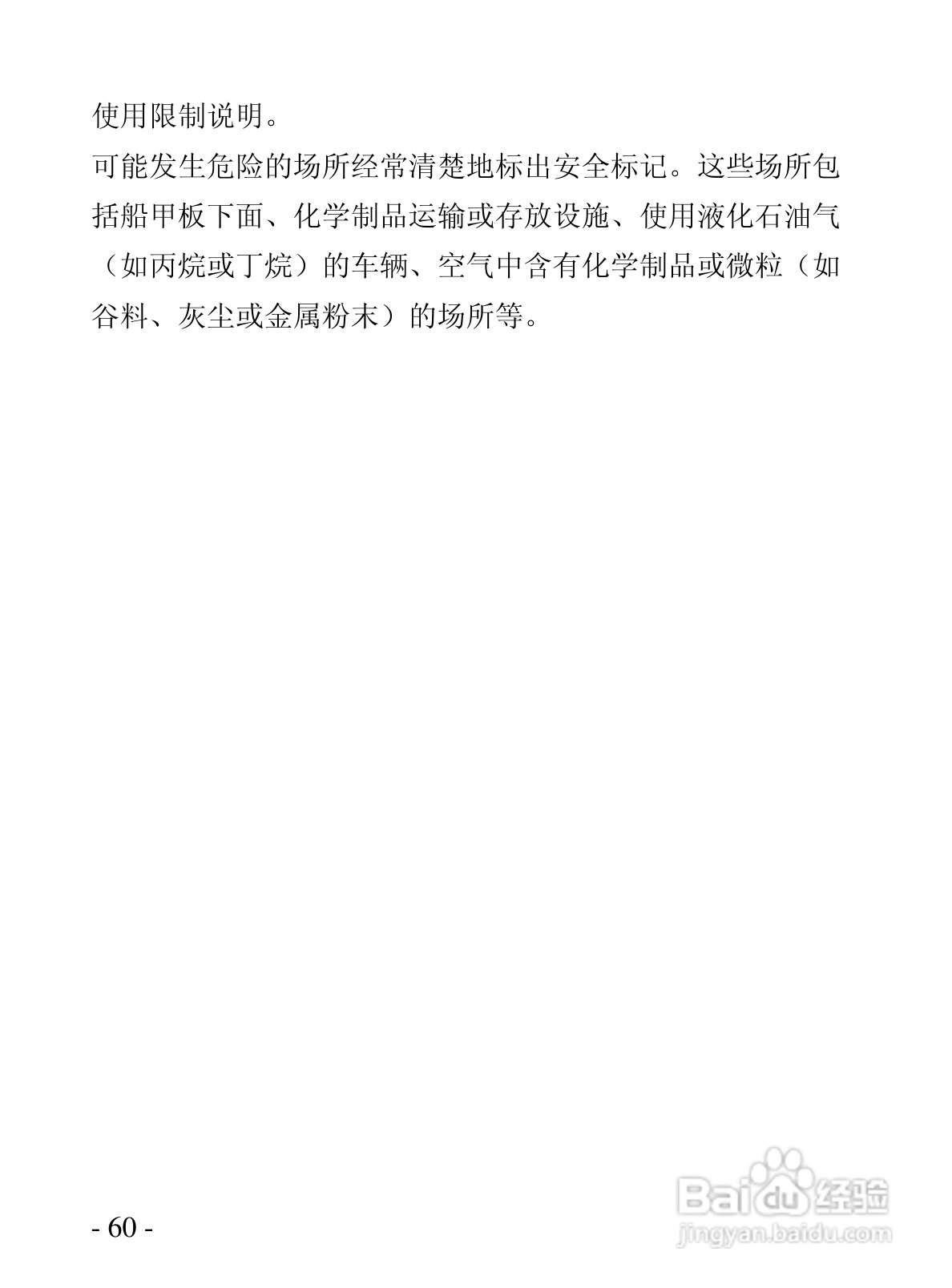 华唐R101手机使用说明书:[6]