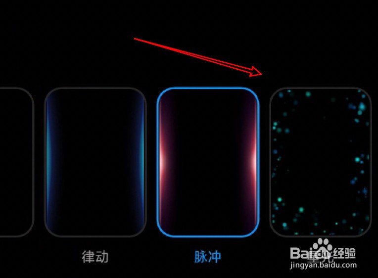 小米11pro呼吸灯怎么设置