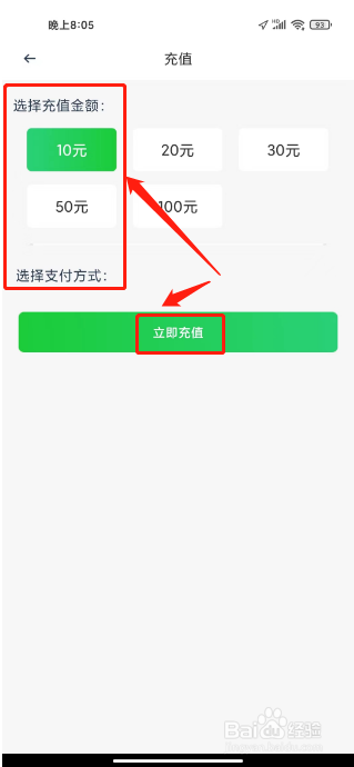 太原公交怎么充值余额