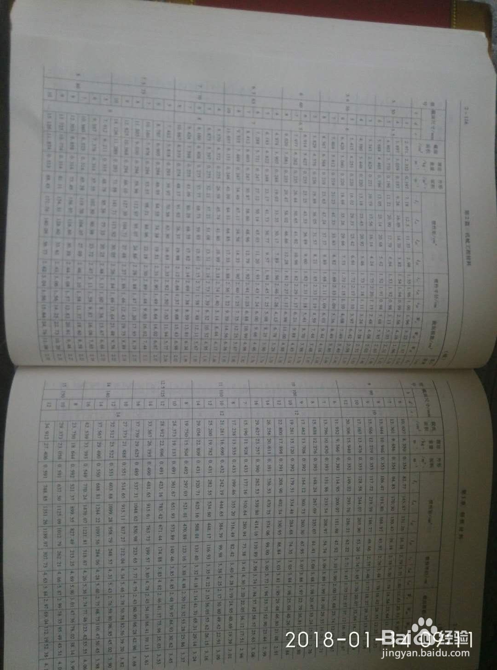 钢材理论重量表