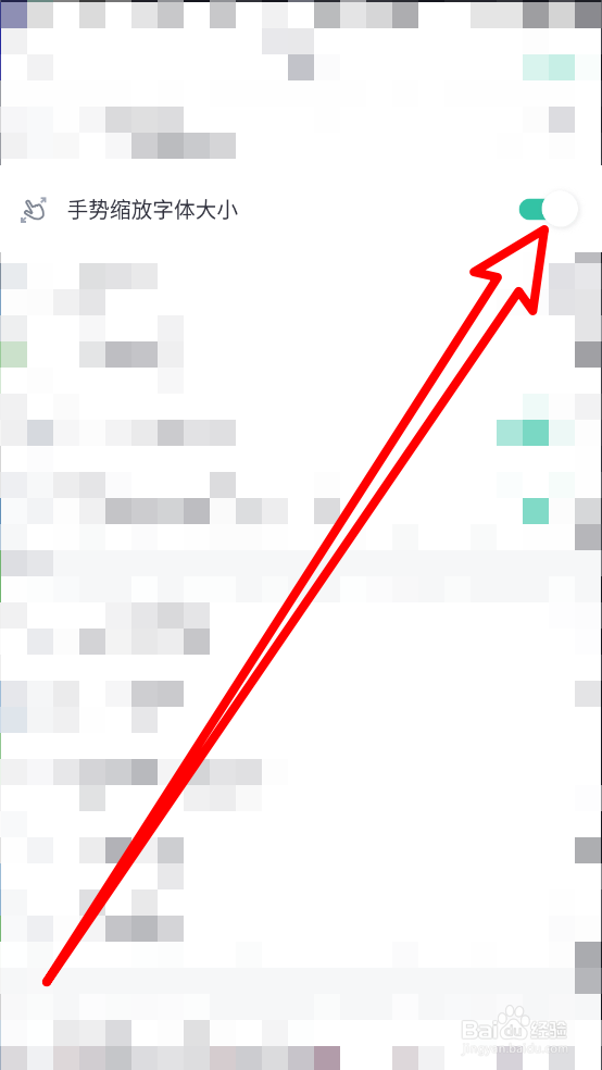 熊猫看书开启手势缩放字体大小