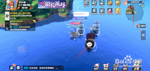 航海王热血航线营救海盗船长怎么做