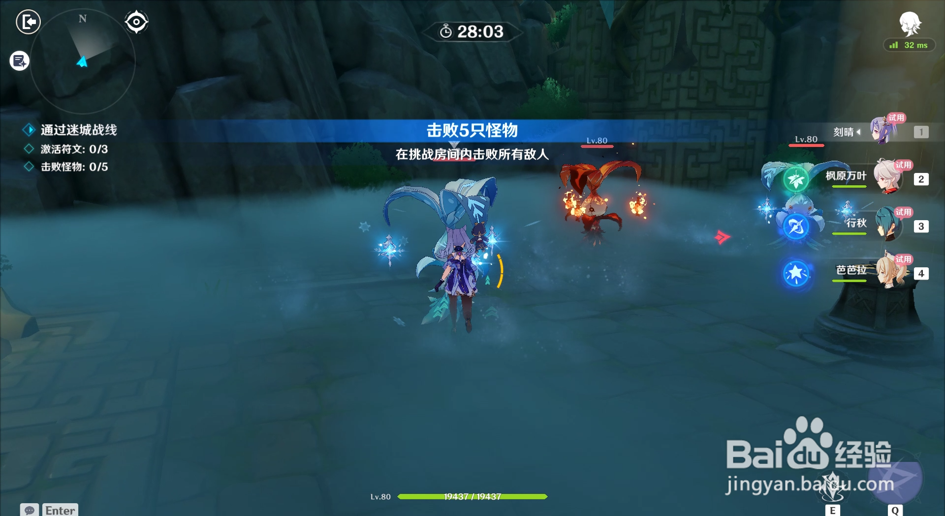 原神迷城战线如何激活风洗试炼中的第一枚符文？