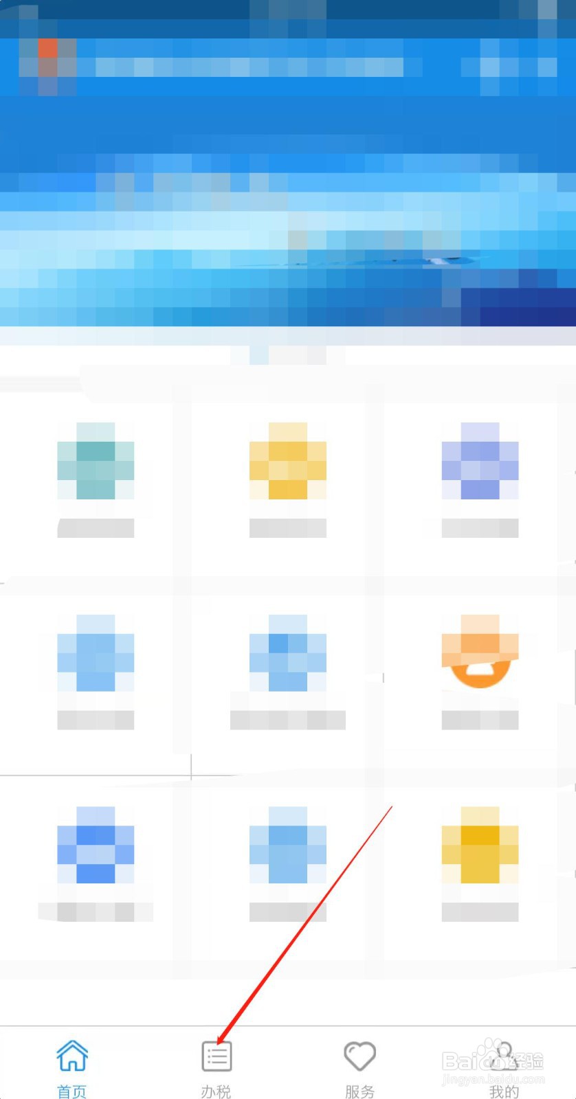 网红个人所得税怎样缴纳?