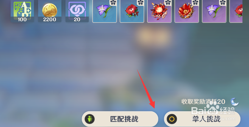 原神在哪获得五星圣遗物