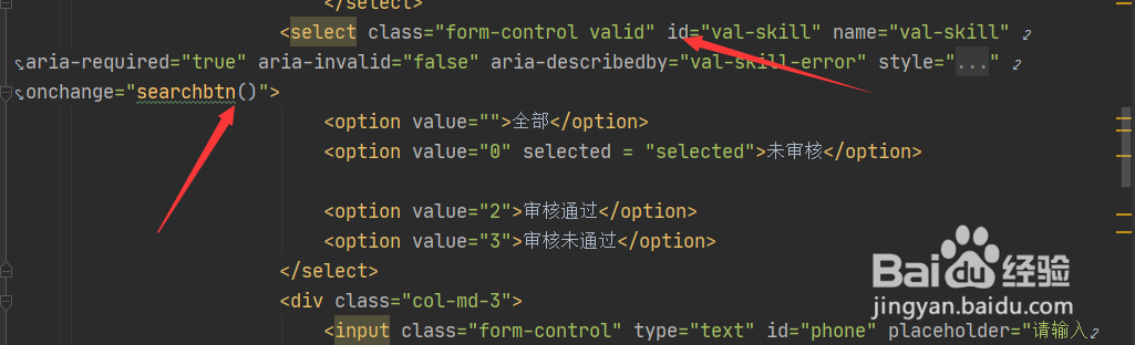下拉框选中获取值
