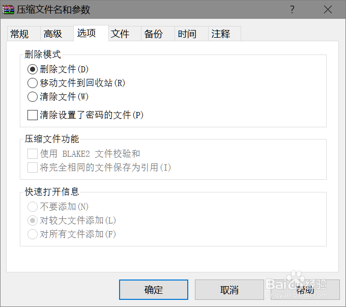 如何简单快速的加密文件和文件夹（第一篇）