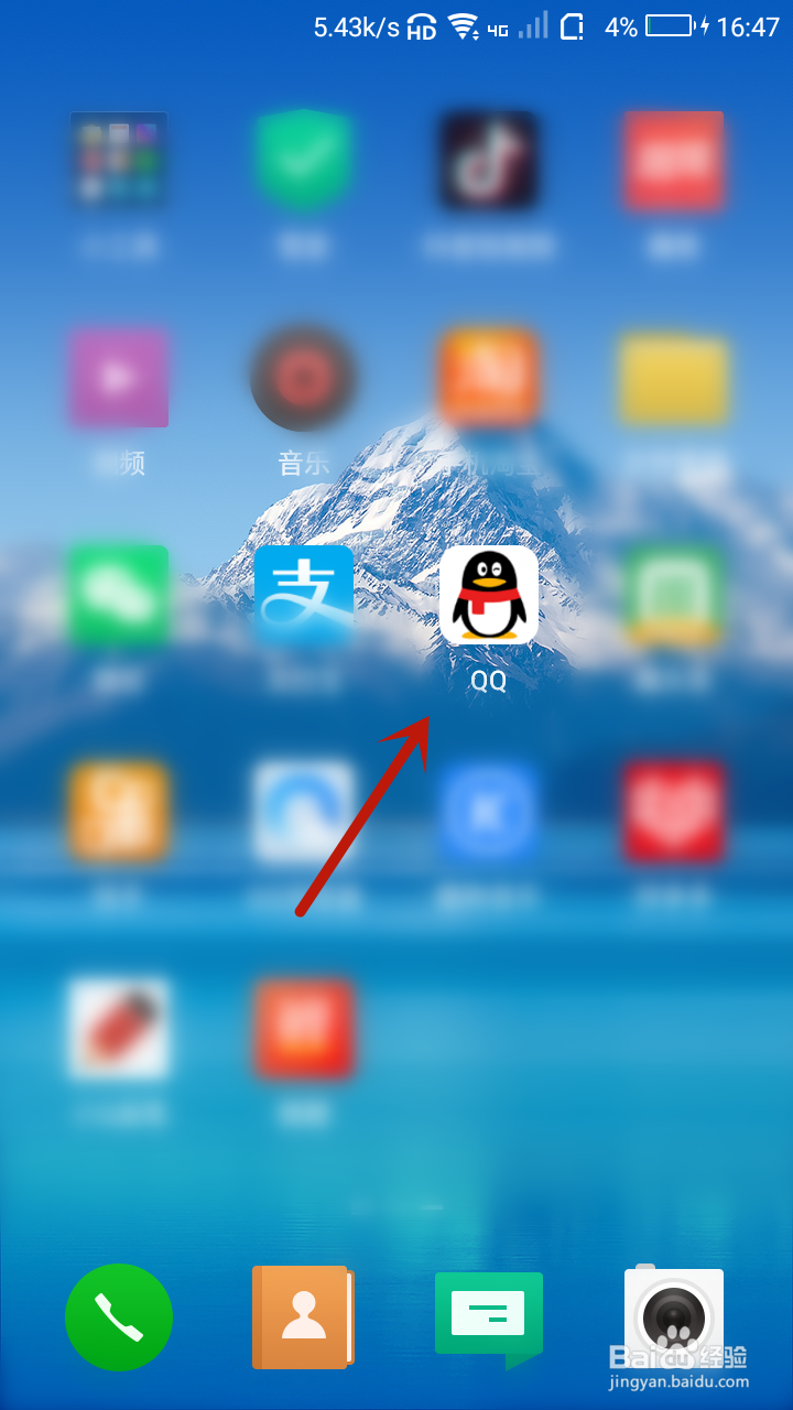 QQ厘米秀怎么关闭