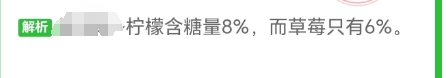 芭芭农场2024.11.22：以下哪种水果糖分更多