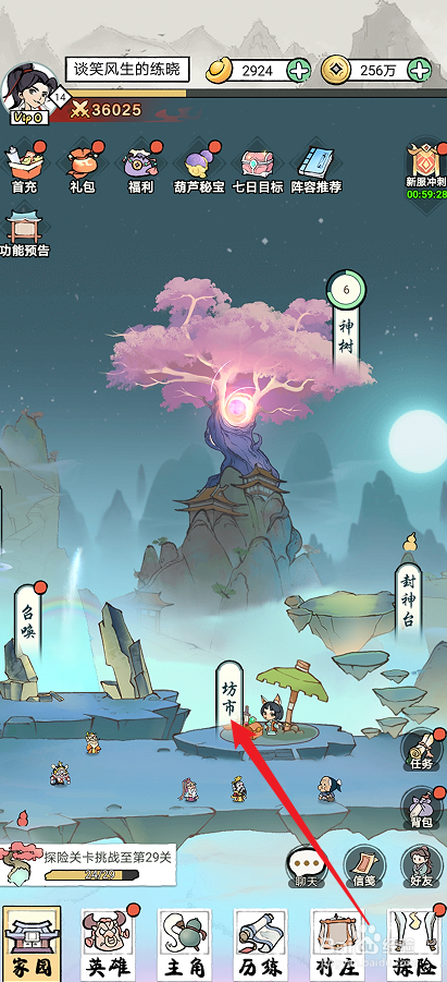 仙魔神域的紫色英雄碎片在哪里可以买到