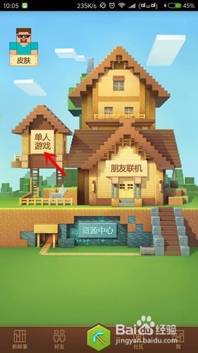 网易我的世界联机如何共享存档