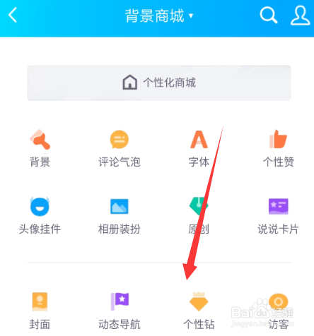 怎么在手机上设置qq空间背景音乐