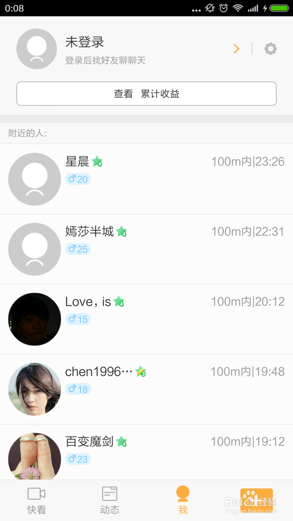如何查看LOL战斗力?