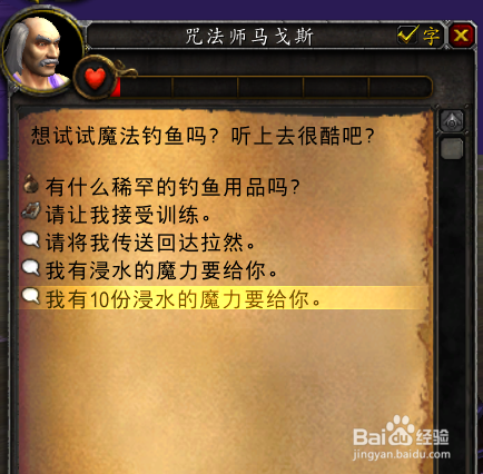 魔兽世界深海喂食者坐骑怎么获得详细攻略