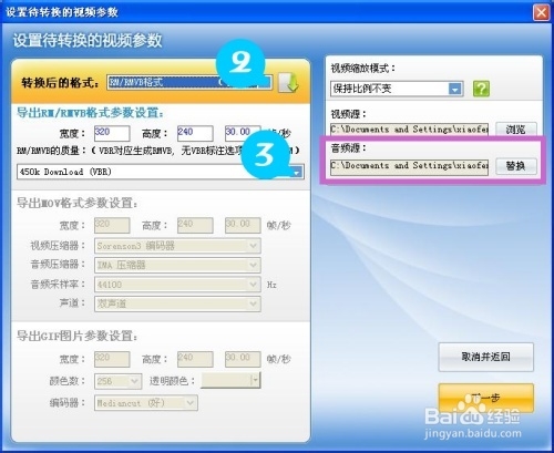 FLV转RMVB格式转换器,如何把FLV转换成RMVB
