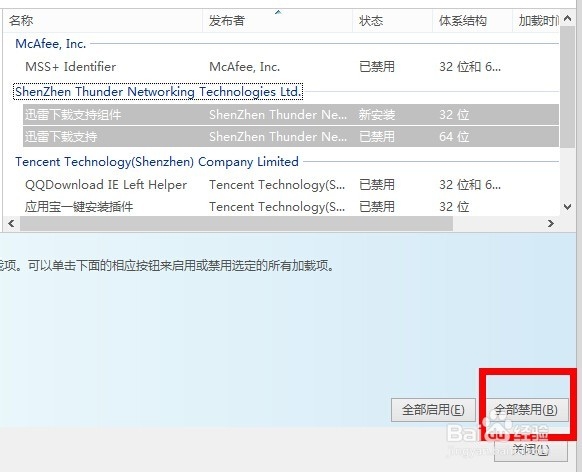浏览器很卡慢怎么办