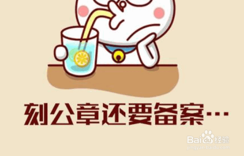 企业法人变更以后如何更改对公