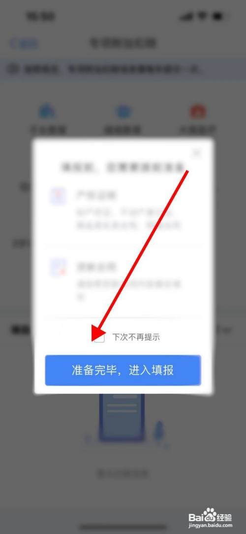 个人所得税APP买房如何退税