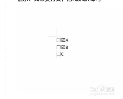 word文档中如何在方框内打勾
