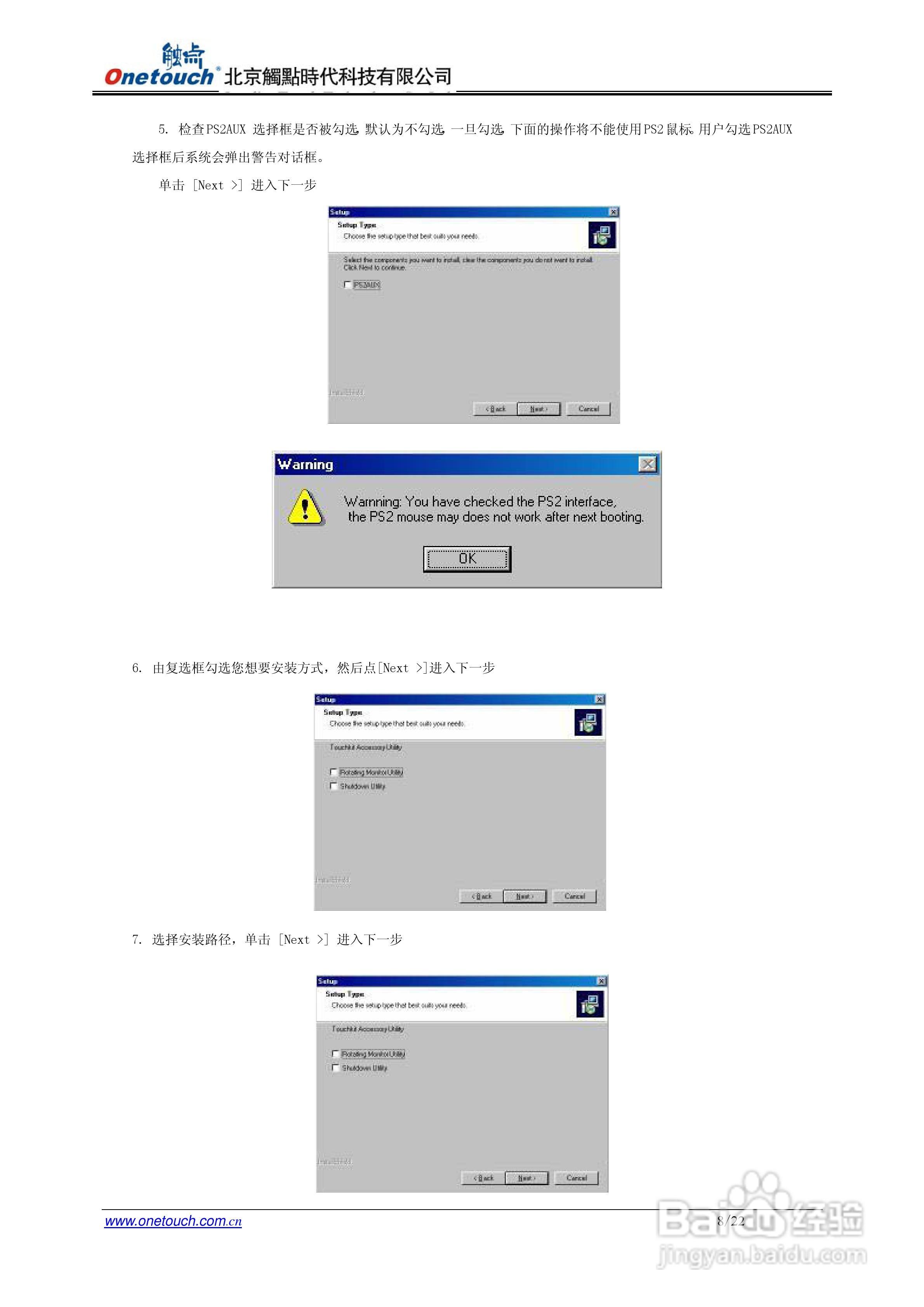 触点7020D控制器使用说明书:[1]