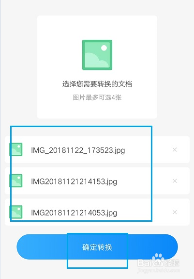 怎样批量将图片转为pdf格式文件