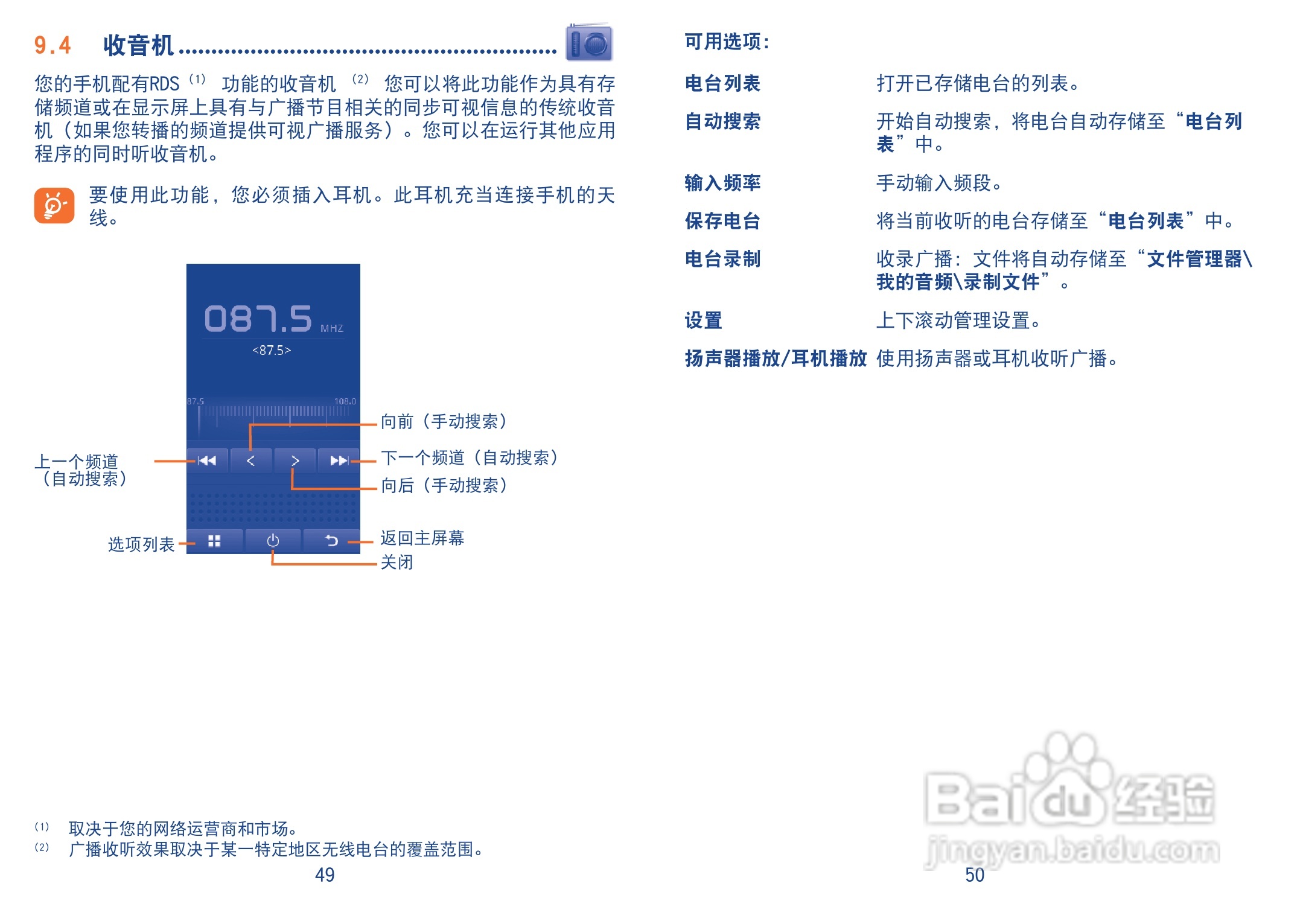 One Touch 818D手机使用说明书:[3]