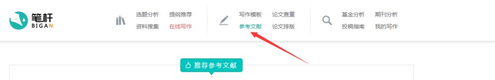 知网论文查重被标红后怎么降重?