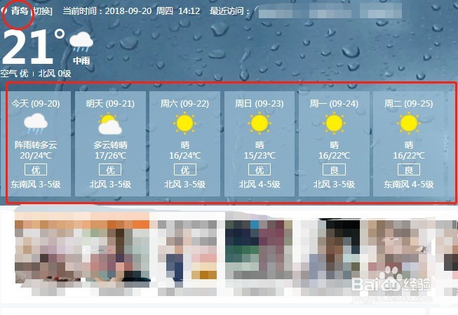 如何查询日后近三个月的天气情况？
