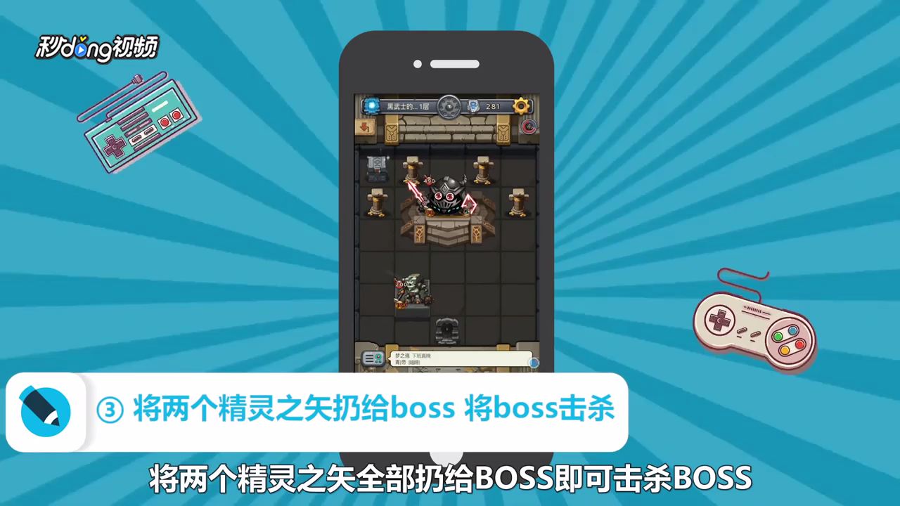 不思议迷宫黑武士试炼怎么过