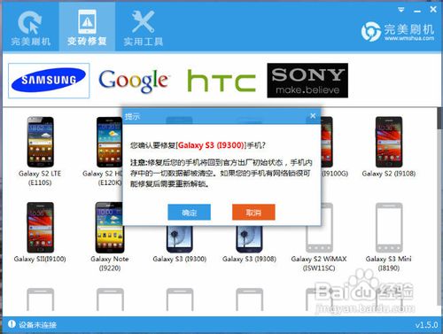 三星I9300变砖完美修复之救砖教程