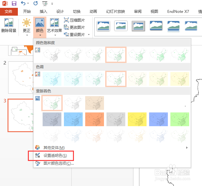 Word：超链接不带下划线的方法