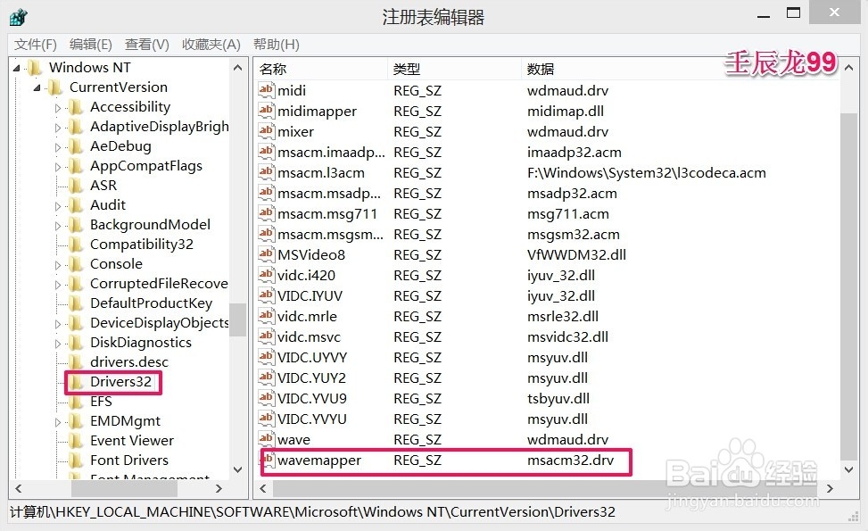 Windows8系统播放网页视频时没有声音
