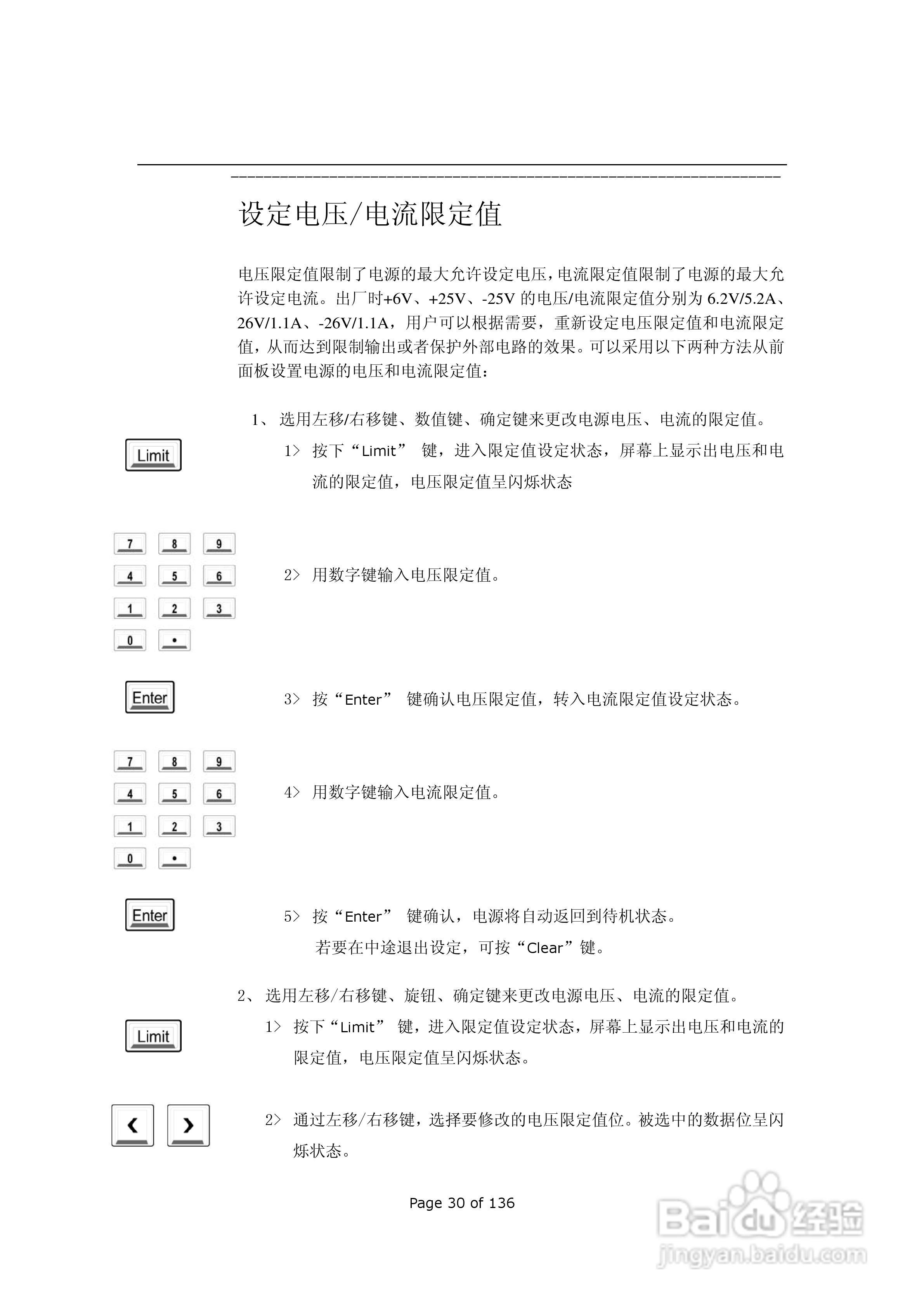 ARRAY 3631A三路可编程直流电子负载用户手册:[3]